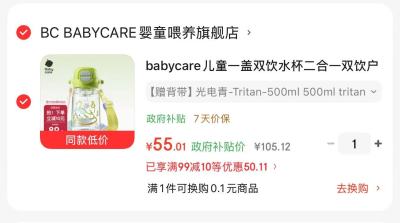 bbc二合一水杯500ml 55元，Cakalyen可莱茵儿童自行车钛合银20寸 659元 - 86线报