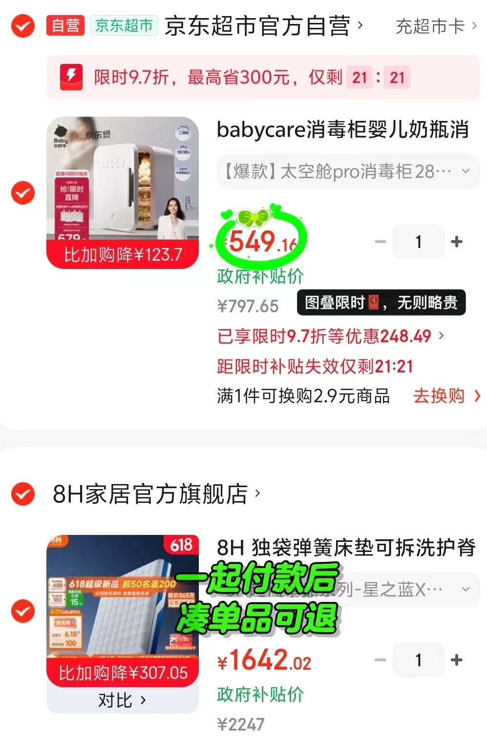 bbc奶瓶消毒烘干二合一28颗灯珠+28L 549.1元 - 折送网