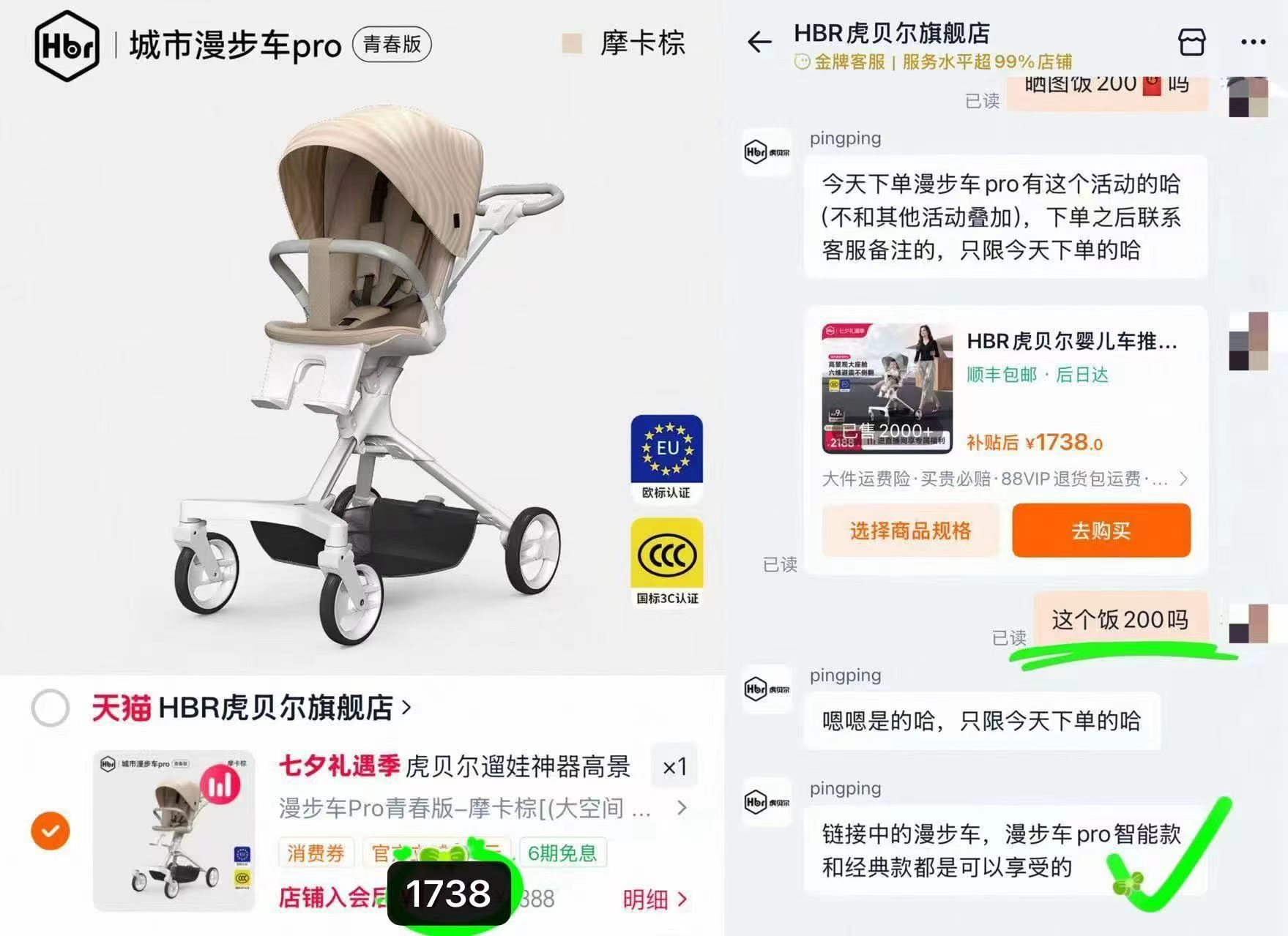 虎贝尔城市漫步推车pro系列 1738元 - 86线报