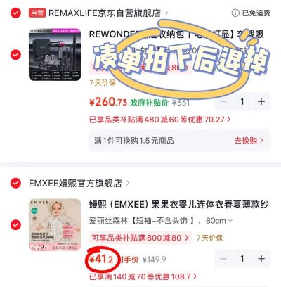 嫚熙纱罗短袖连体衣 41.2元 - 86线报