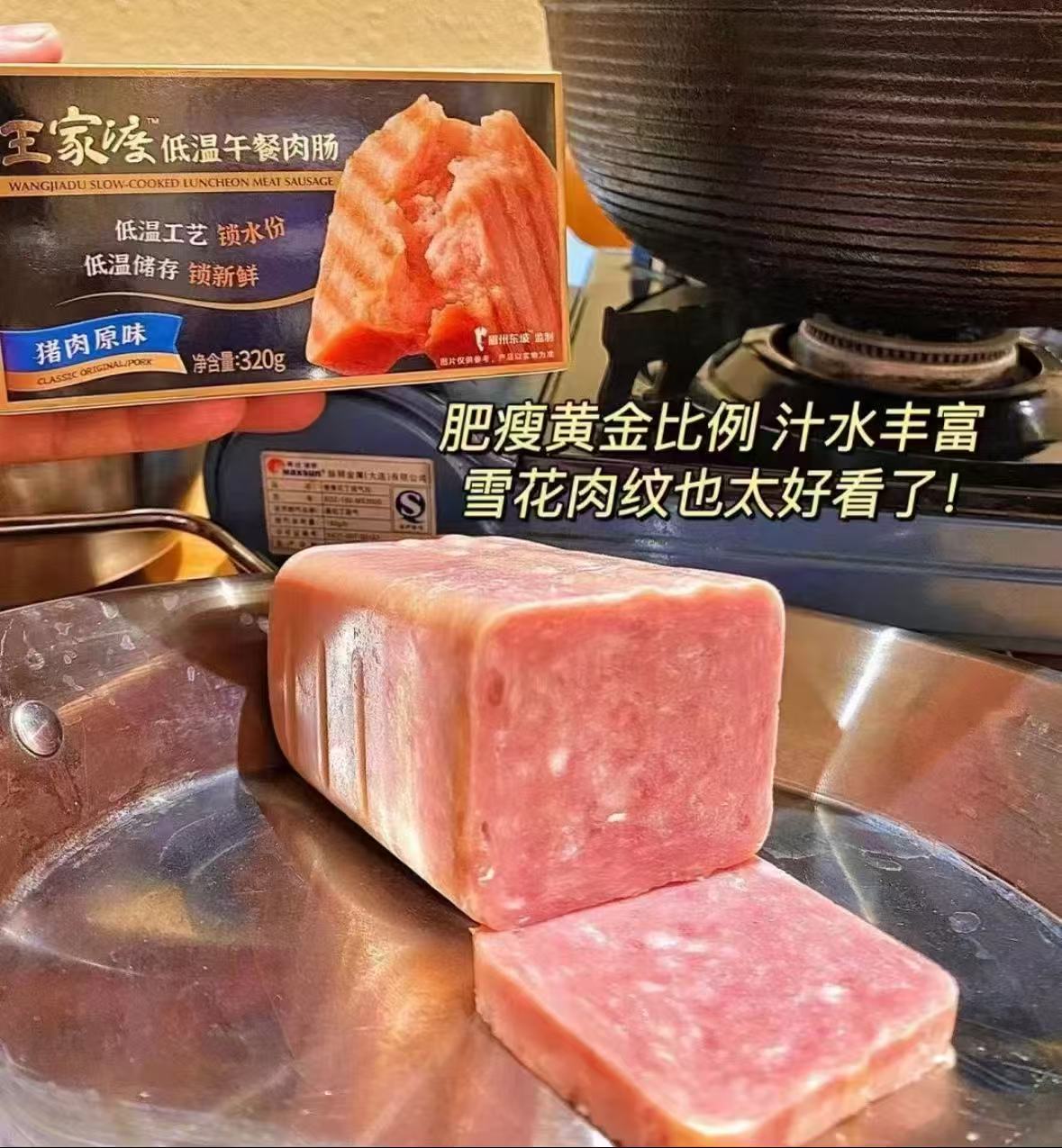 王家渡东坡低温午餐肉198g*5盒 赠350g腊肠 69.9元 - 86线报