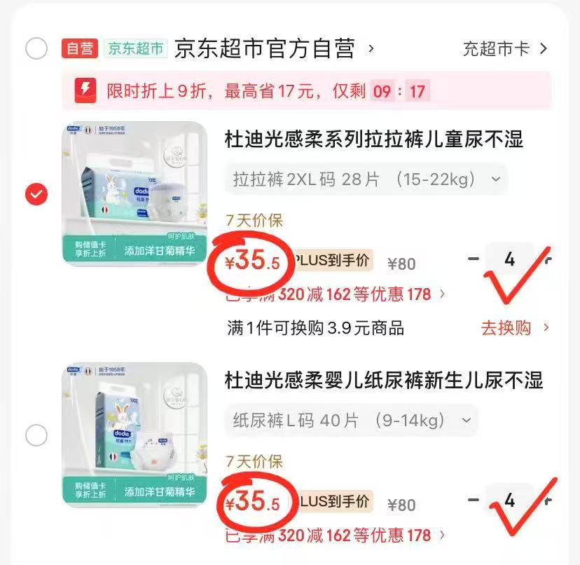 杜迪光感柔尿不湿拍4件 142元 - 86线报 杜迪光感柔尿不湿拍4件 142元 - 86线报