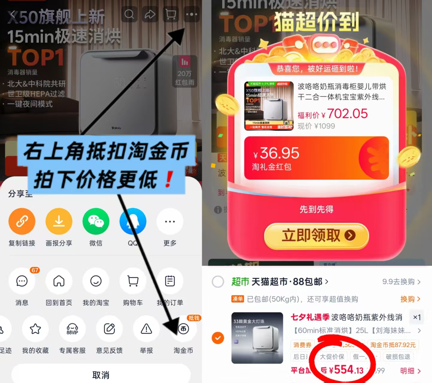 波咯咯刘海妹妹消毒柜25L+33颗灯珠 554.1元 - 86线报