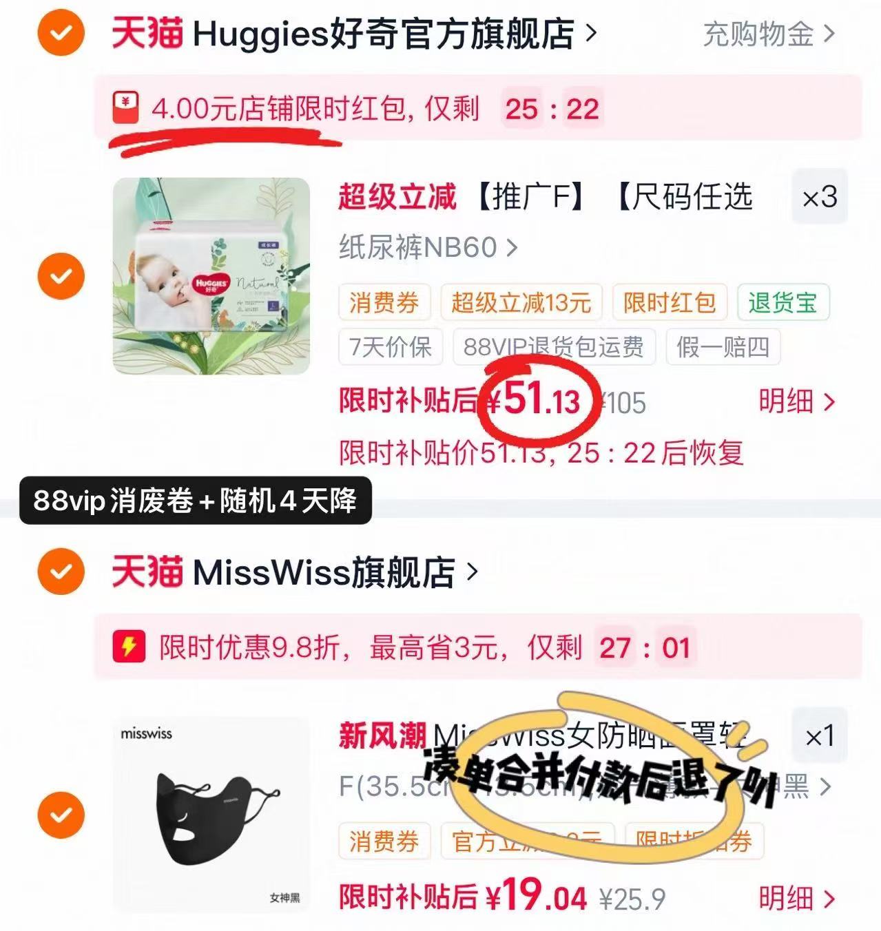 ⭕筷搶🔥好奇森林密语系列 💰仅51.1/包‼️️超D‼️ - 86线报