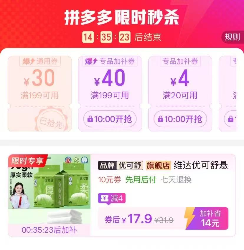 优可舒悬挂式加厚洗脸巾110抽M码拍1发2提 17.9元 - 线报酷