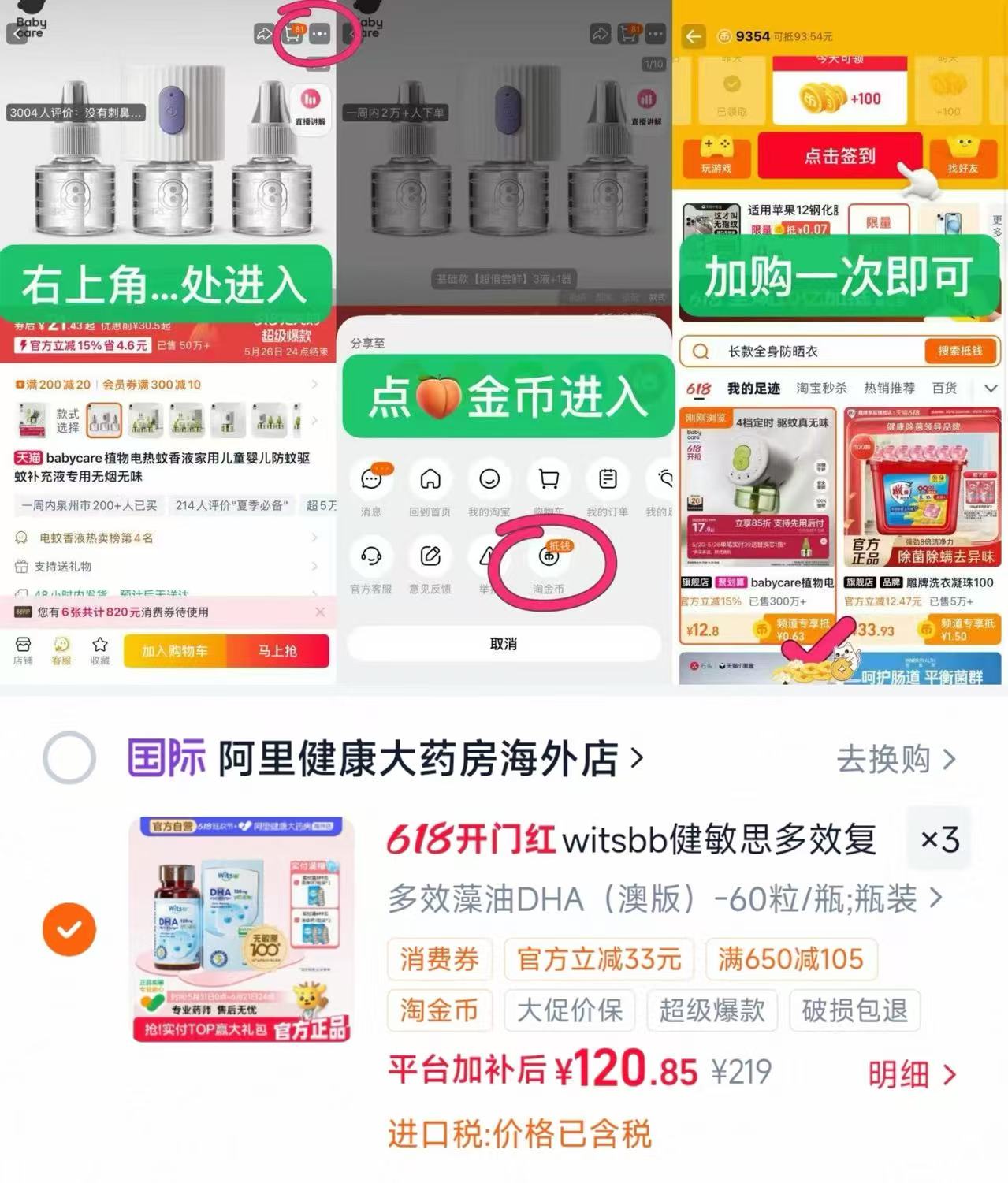 健敏思儿童DHA藻油60粒拍3件 赠健敏思液体钙7粒 120.8元 - 86线报