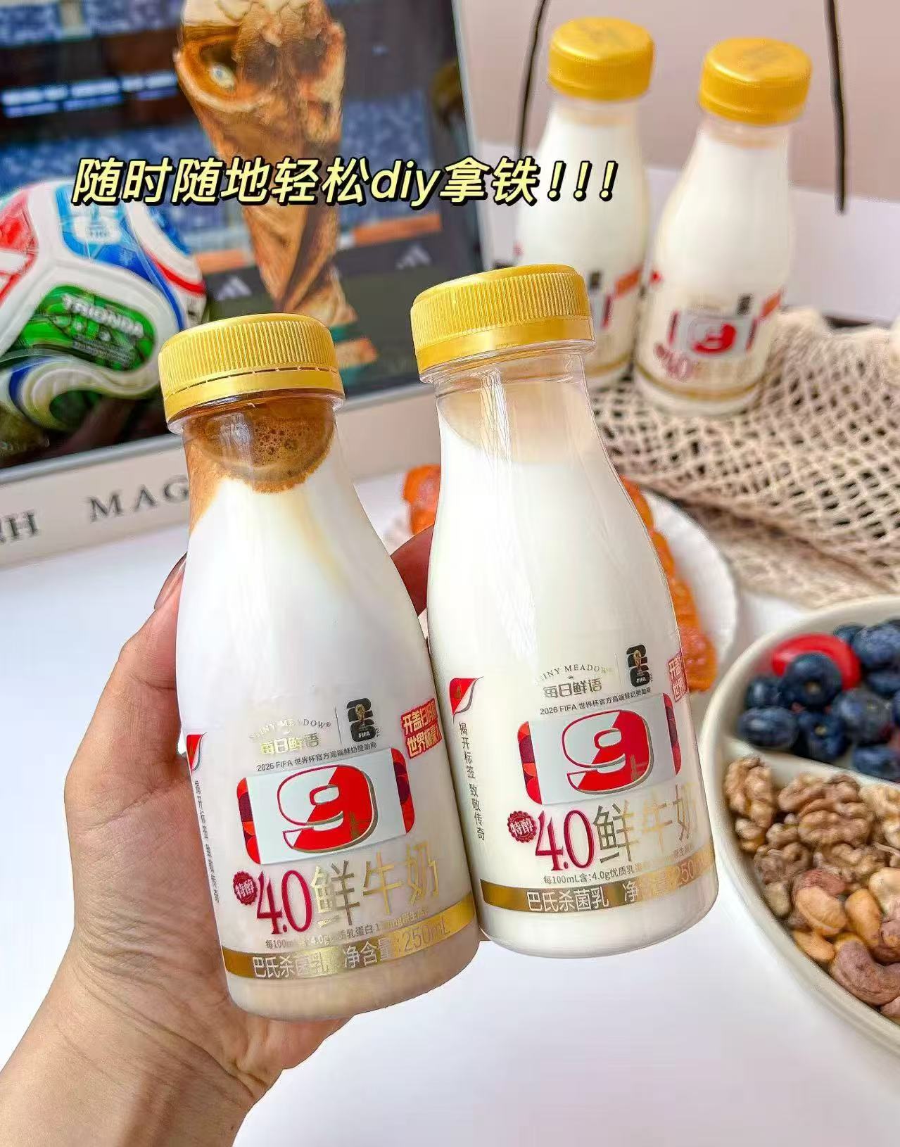 每日鲜语鲜牛奶组合全脂250ml*6+高钙250ml*4 39.7元 - 86线报