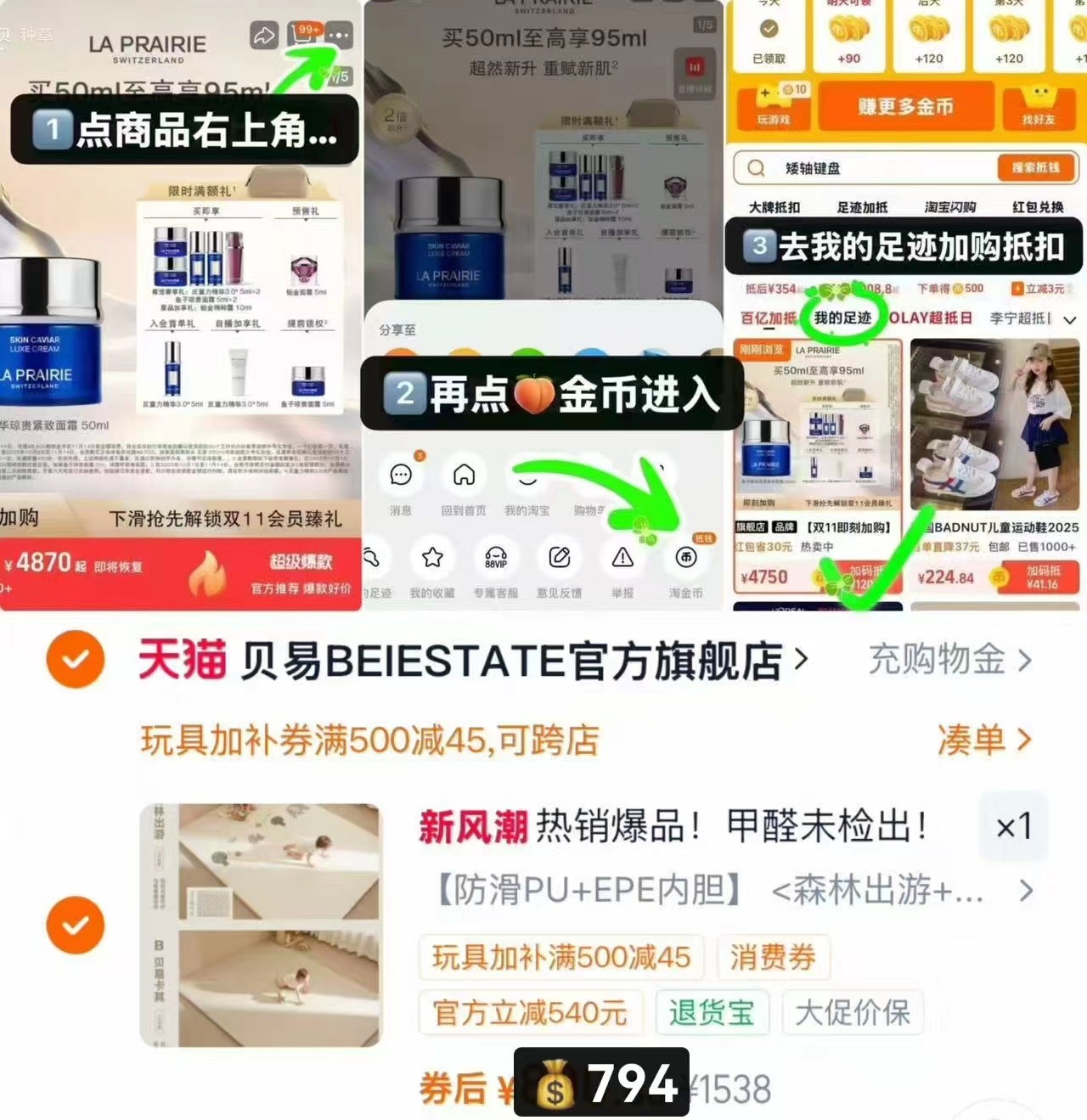 贝易铂金硅胶加厚爬爬垫150*180*4cm 794元 - 线报酷