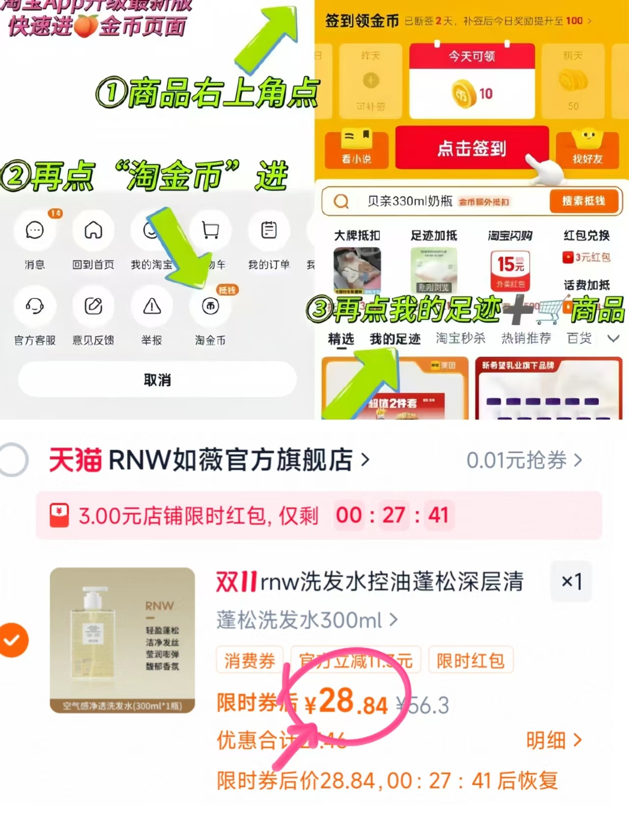 RNW如薇控油蓬松洗发水300ml 28.8元 - 86线报 RNW如薇控油蓬松洗发水300ml 28.8元 - 86线报