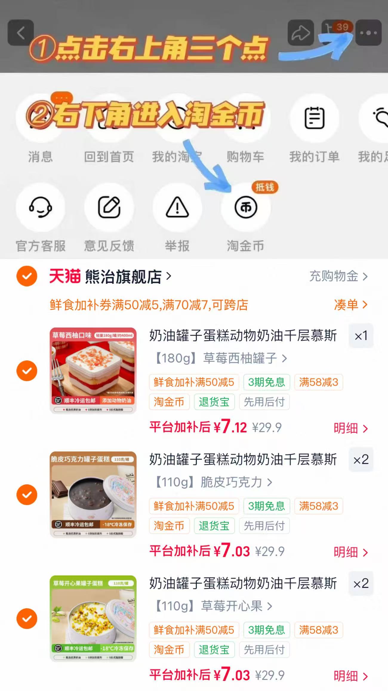 熊治动物奶油蛋糕110g/180g任选5罐 35.2元 - 86线报