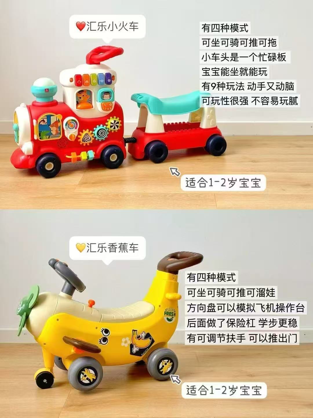 汇乐遥控飞机 80元，汇乐四合一智趣小火车 164元，汇乐四合1香蕉飞机车 189元 - 86线报