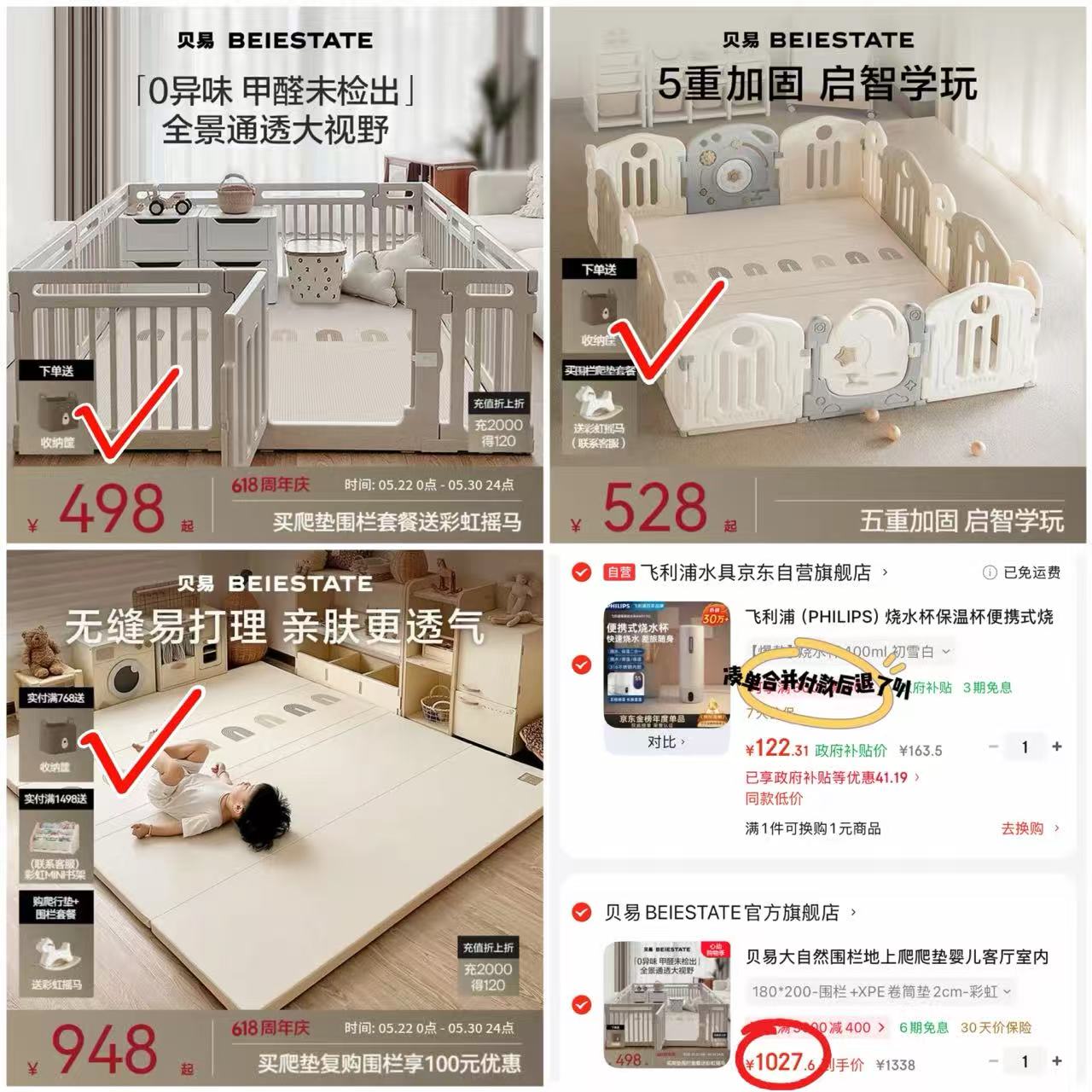贝易围栏+XPE卷筒垫180*200+垫2cm 1027.6元 - 线报酷 贝易围栏+XPE卷筒垫180*200+垫2cm 1027.6元 - 线报酷