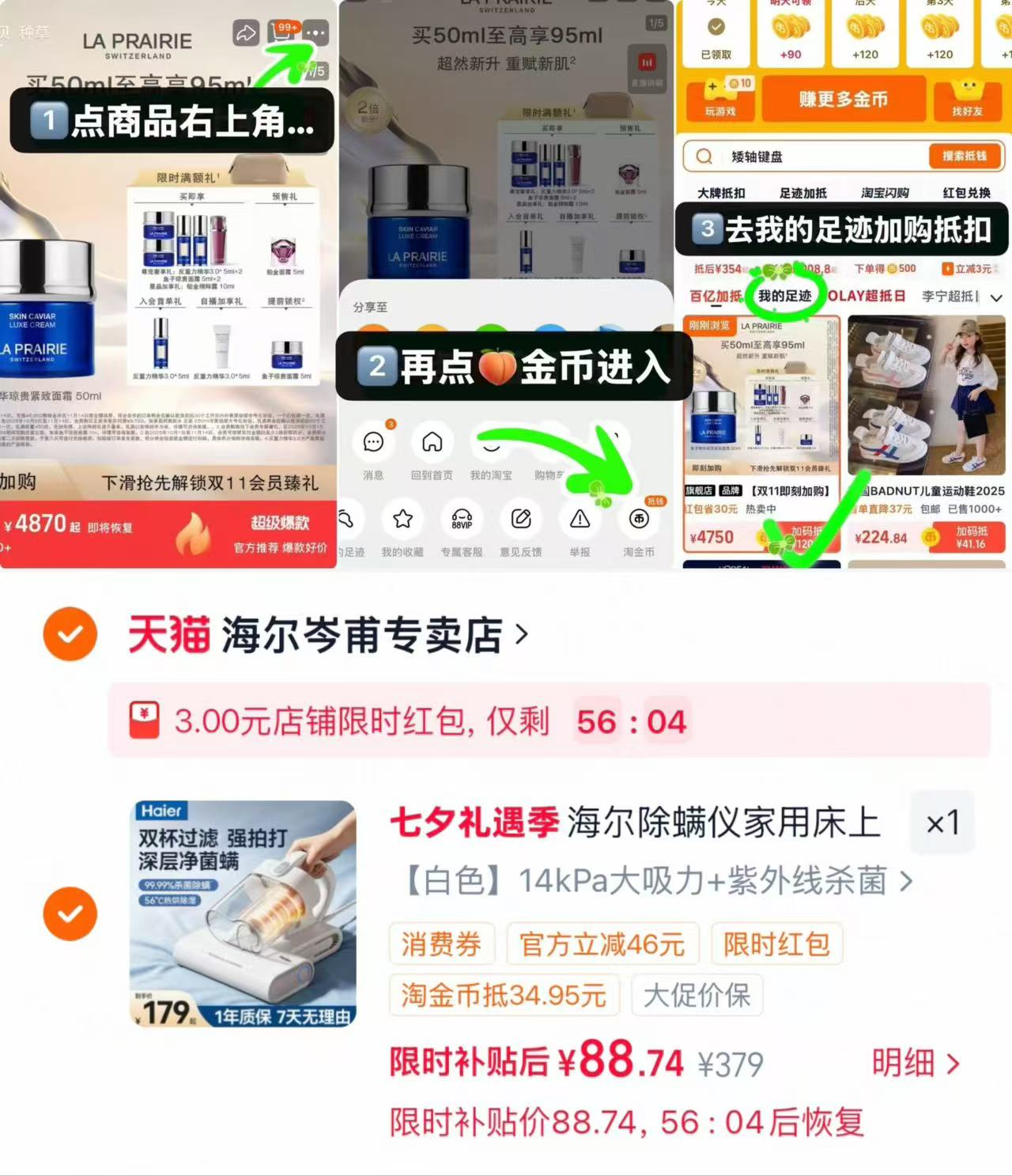 海尔除螨仪家用床上吸尘器 87元 - 线报酷 海尔除螨仪家用床上吸尘器 87元 - 线报酷