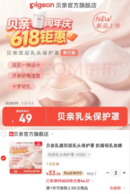 贝亲奶嘴保护套拍2件 66.1元,贝亲迪士尼PPSU奶瓶240ml 80元 - 线报酷 贝亲奶嘴保护套拍2件 66.1元,贝亲迪士尼PPSU奶瓶240ml 80元 - 线报酷