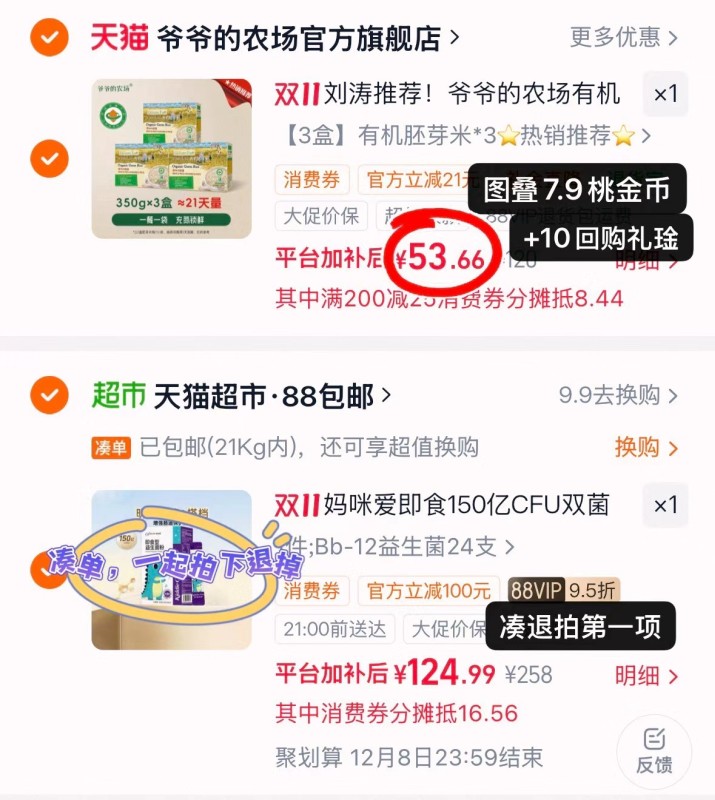 爷爷的农场有机胚芽米谷物米黄小米宝宝辅食粥拍3盒 赠米80g 53.6元 - 86线报