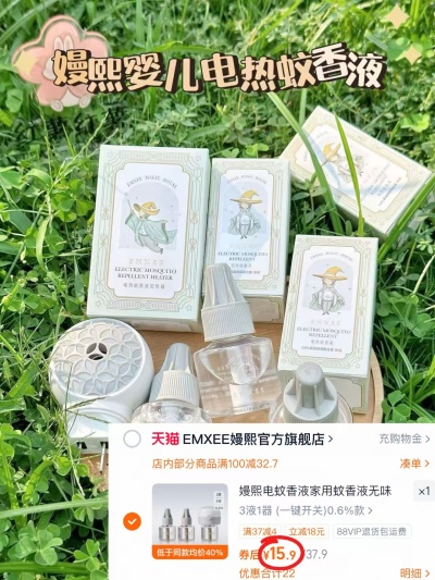 嫚熙婴儿电蚊香液3液1器 15.9元 - 86线报 嫚熙婴儿电蚊香液3液1器 15.9元 - 86线报