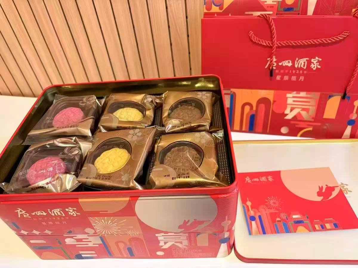 广州酒家星辰揽月月饼礼盒蛋黄莲蓉流心双层铁盒 118.4元 - 86线报