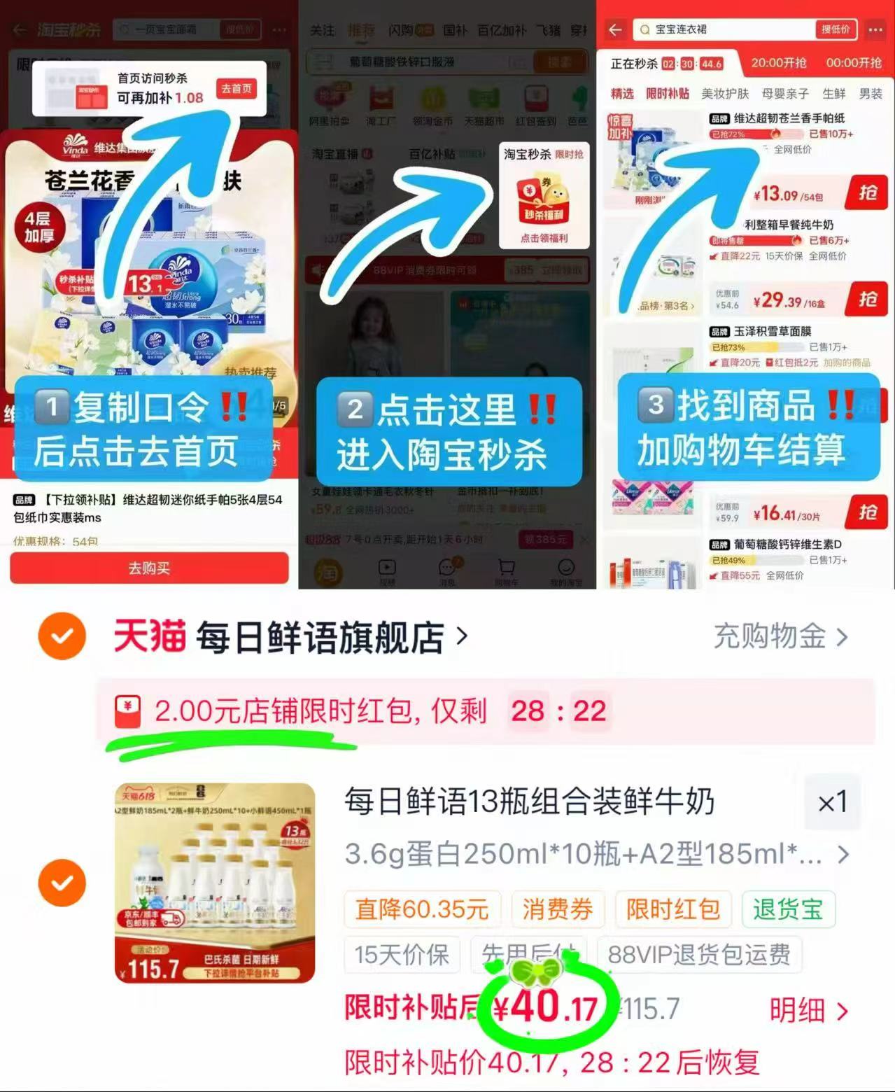 每日鲜语A2β鲜牛奶组合250ml*10+185ml*2+450ml 40.1元 - 86线报 每日鲜语A2β鲜牛奶组合250ml*10+185ml*2+450ml 40.1元 - 86线报