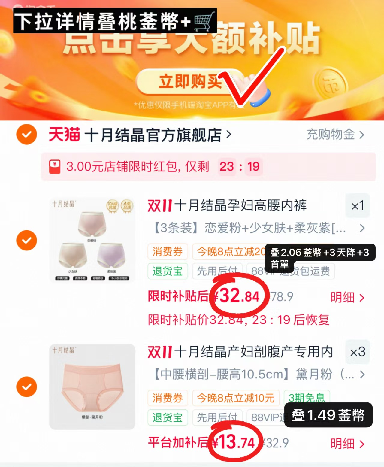 十月结晶高腰内裤剖腹产妇后专用纯棉加长抗菌裆轻收腹舒适月子期高腰款 10.9元 - 86线报