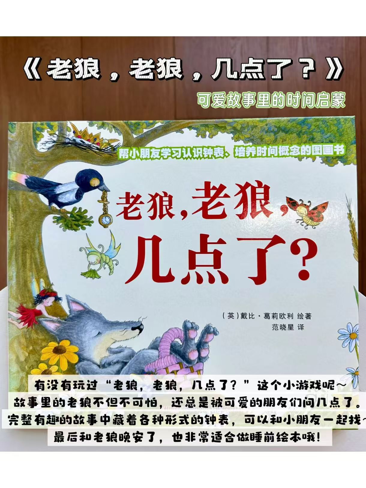 老狼，老狼，几点了 10.3元 - 86线报