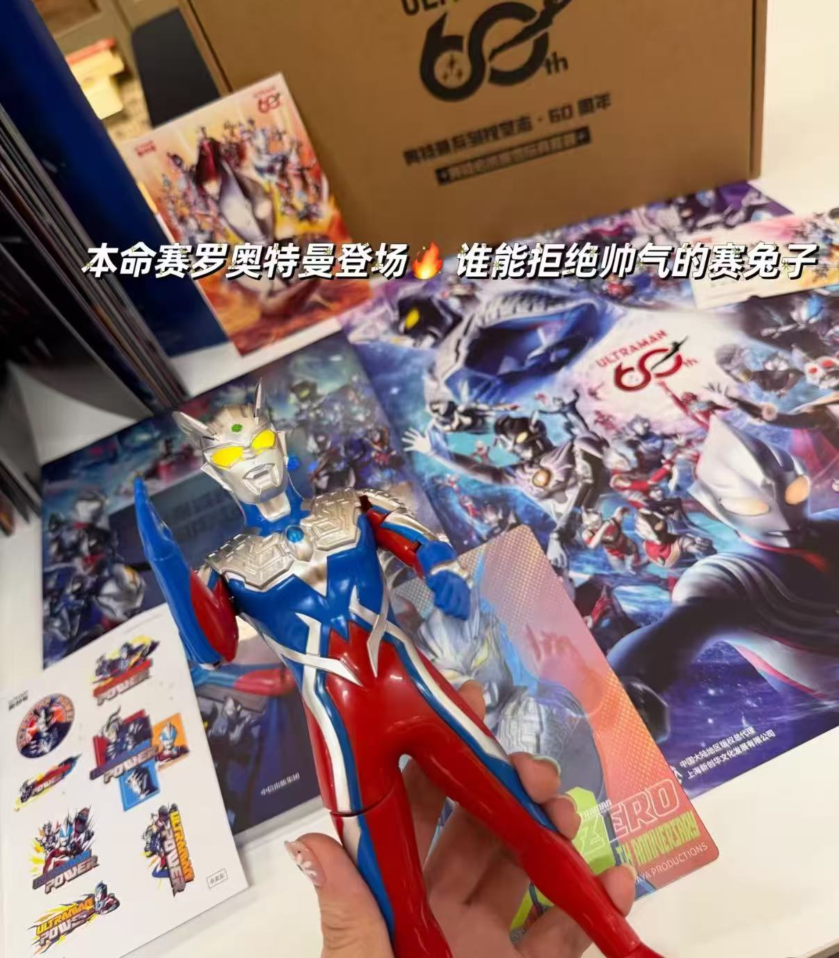 奥特曼系列视觉志60周年纪念版 31.2元 - 86线报