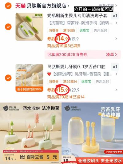 贝肽斯奶瓶刷3件套 14.9元,贝肽斯硅胶牙刷2支 15.9元 - 86线报 贝肽斯奶瓶刷3件套 14.9元,贝肽斯硅胶牙刷2支 15.9元 - 86线报