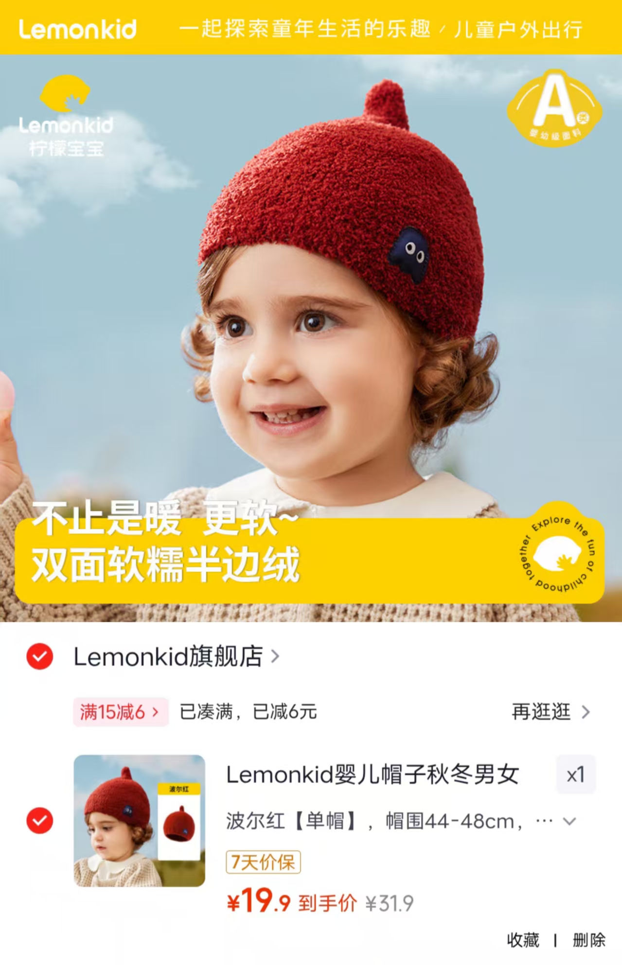 Lemonkid婴儿帽子 19.9元 - 86线报