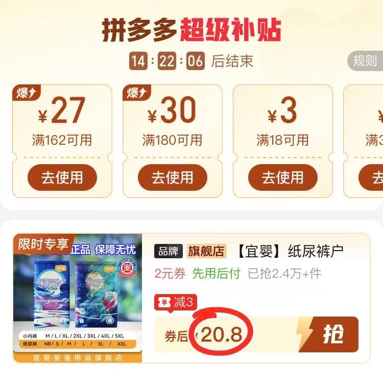宜婴梦想家便携体验装20片 20.8元 - 折送网 宜婴梦想家便携体验装20片 20.8元 - 折送网