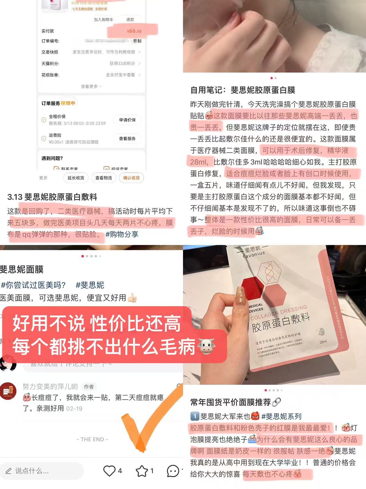 斐思妮全类目面膜任选4盒 29元 - 线报酷 斐思妮全类目面膜任选4盒 29元 - 线报酷
