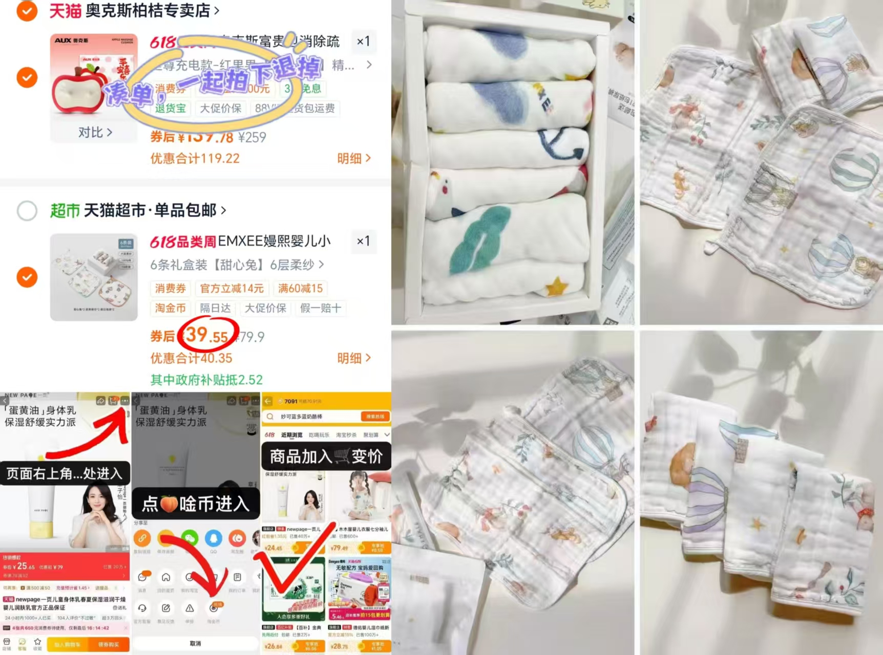 嫚熙纯棉纱布小方巾6条装 39.5元 - 86线报