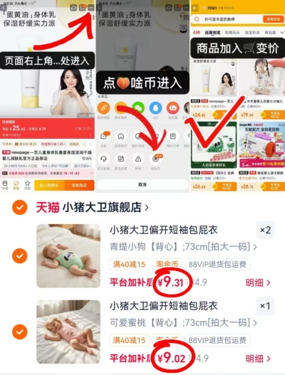 小猪大卫短袖包屁衣拍3件 27.6元 - 86线报