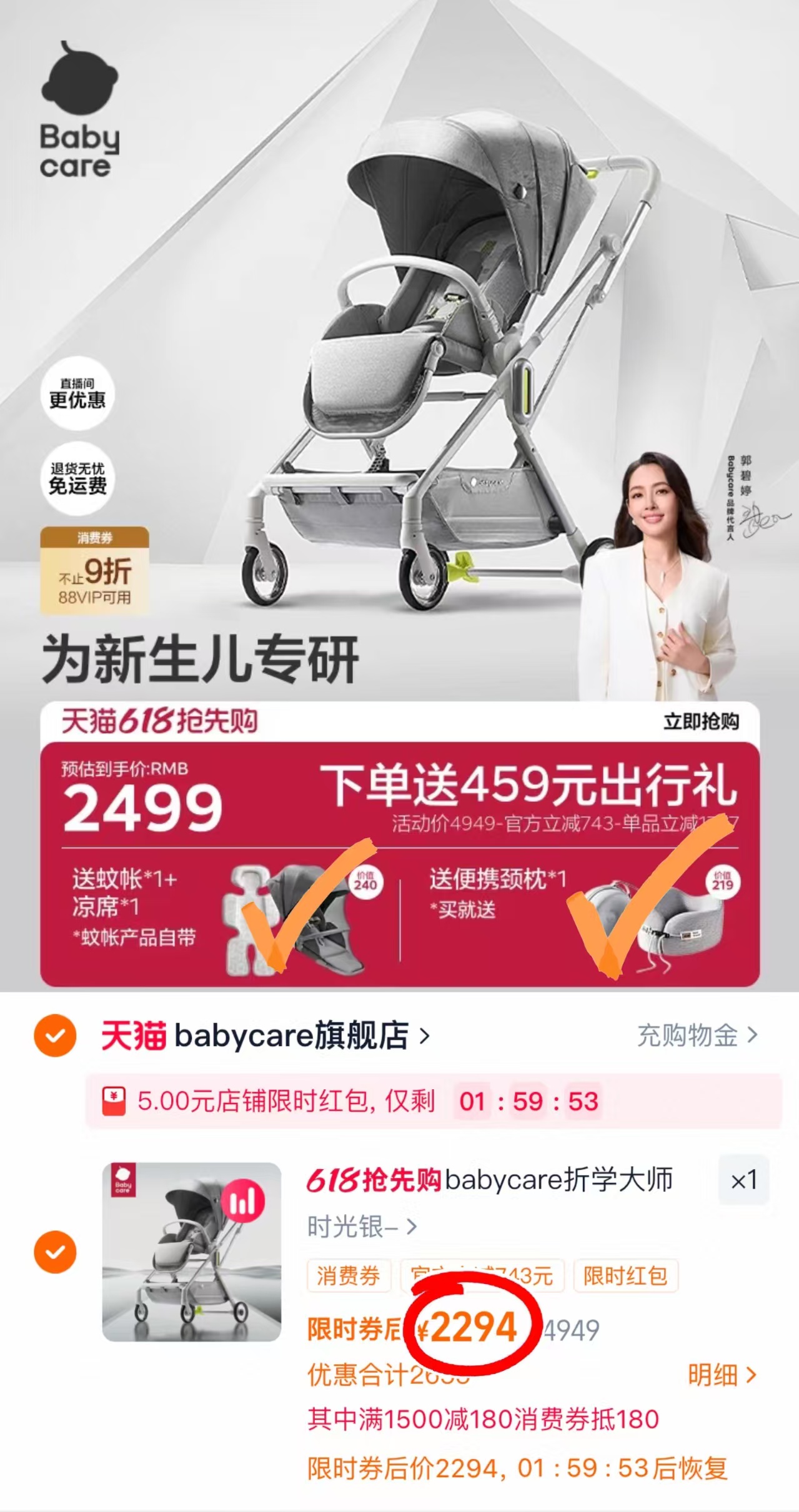 bbc折学大师遛娃推车 2294元 - 线报酷