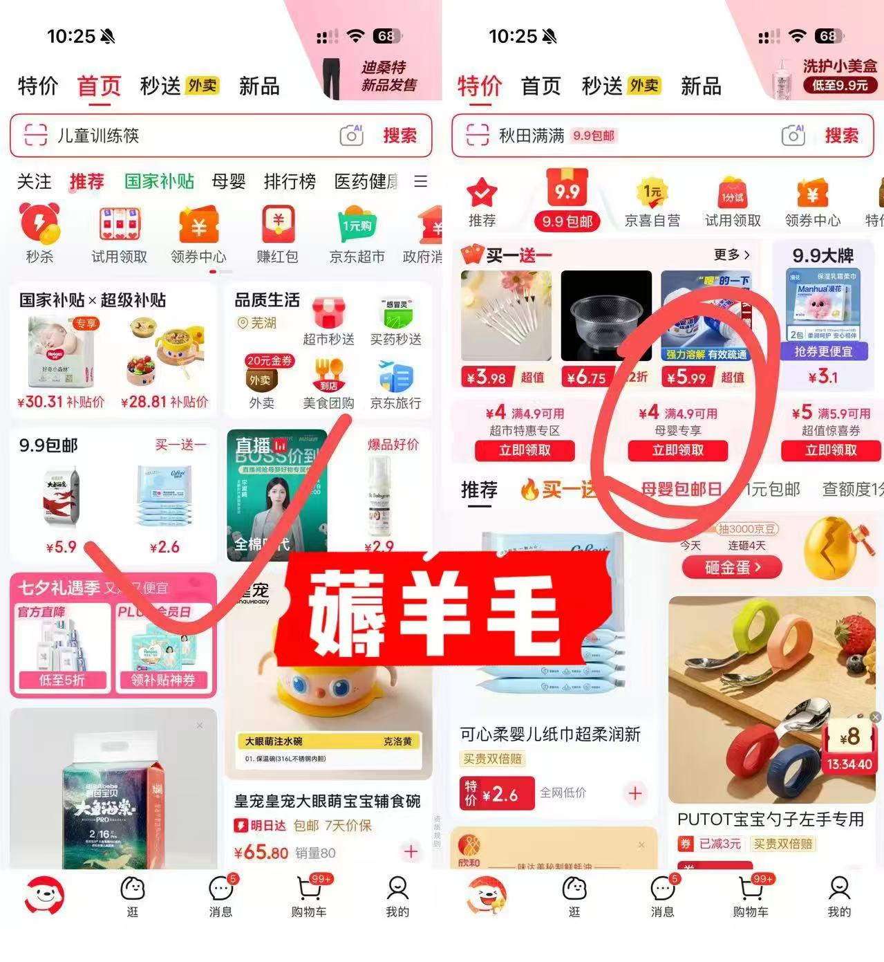 碧芭杰作大师L4片 1.9元,大鱼海棠M4片 1.9元,碧芭胖达nb4片 1.9元 - 线报酷 碧芭杰作大师L4片 1.9元,大鱼海棠M4片 1.9元,碧芭胖达nb4片 1.9元 - 线报酷