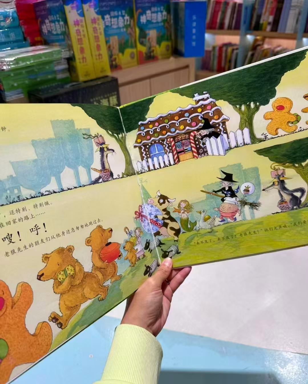 当当Kids老狼几点了 7.9元 - 86线报