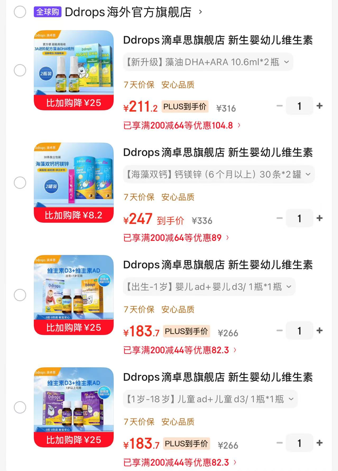 Ddrops滴卓思婴儿AD+D3组合 183.7元 - 86线报 Ddrops滴卓思婴儿AD+D3组合 183.7元 - 86线报