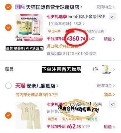 inne小金条鈣镁锌10ml*30条/罐 112.7元 - 86线报