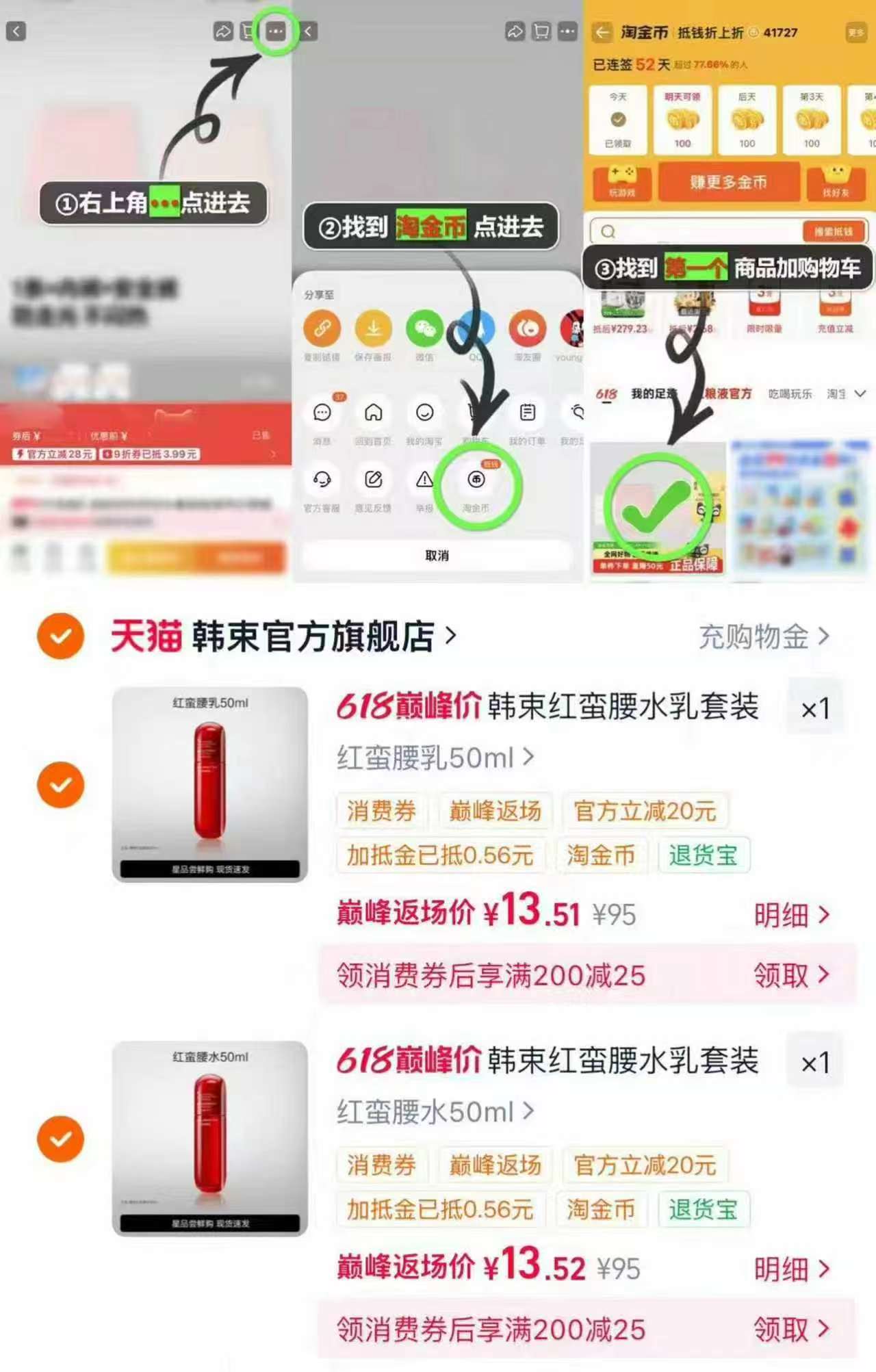 韩束红蛮腰合集任拍2件 27元 - 86线报 韩束红蛮腰合集任拍2件 27元 - 86线报