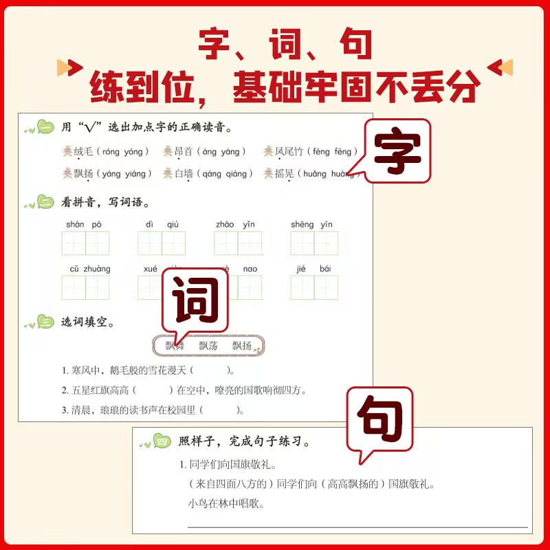 生字组词造句同步训练一二三四年级任选 5.8元 - 86线报