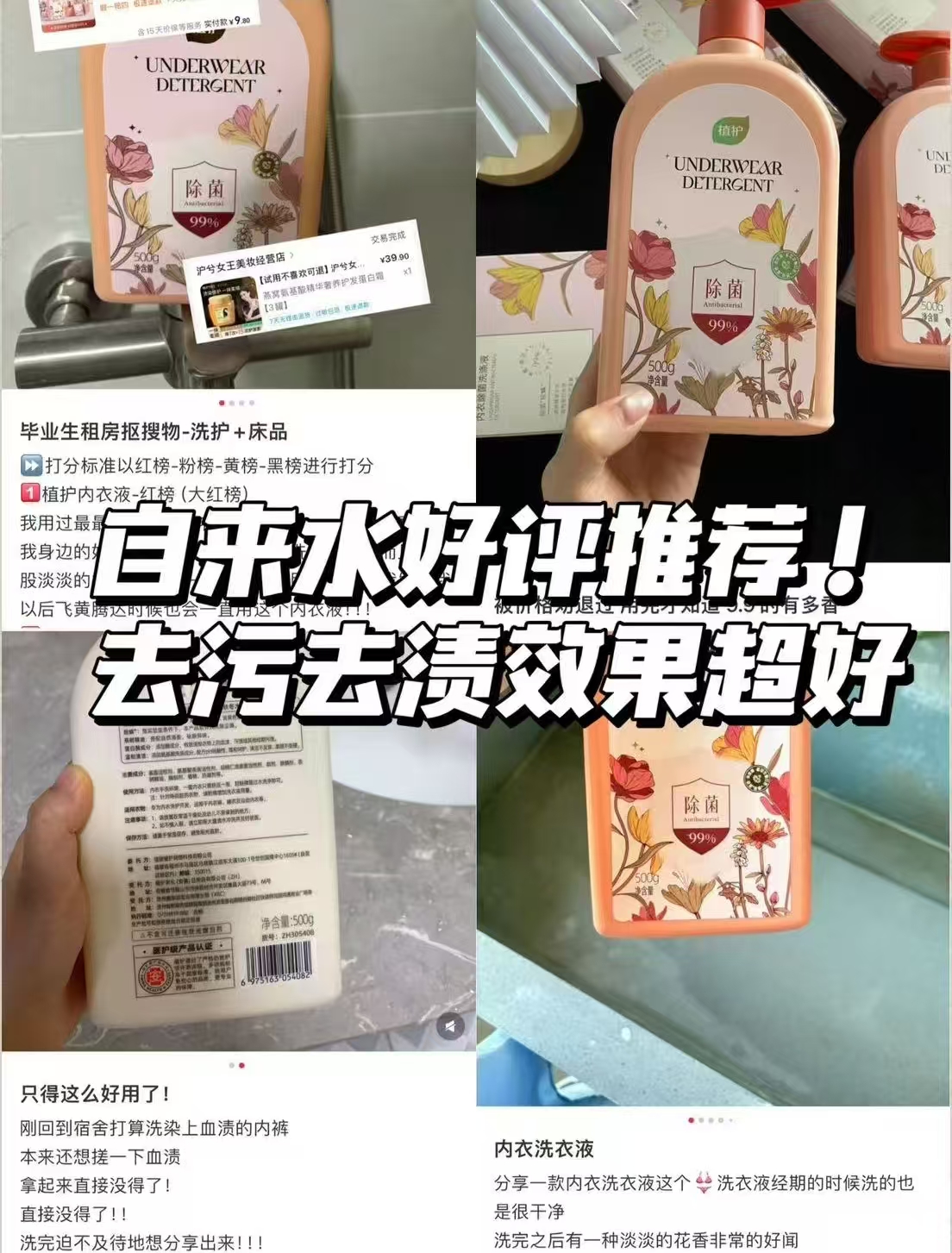 植护内衣洗衣液500g 6.9元 - 线报酷 植护内衣洗衣液500g 6.9元 - 线报酷