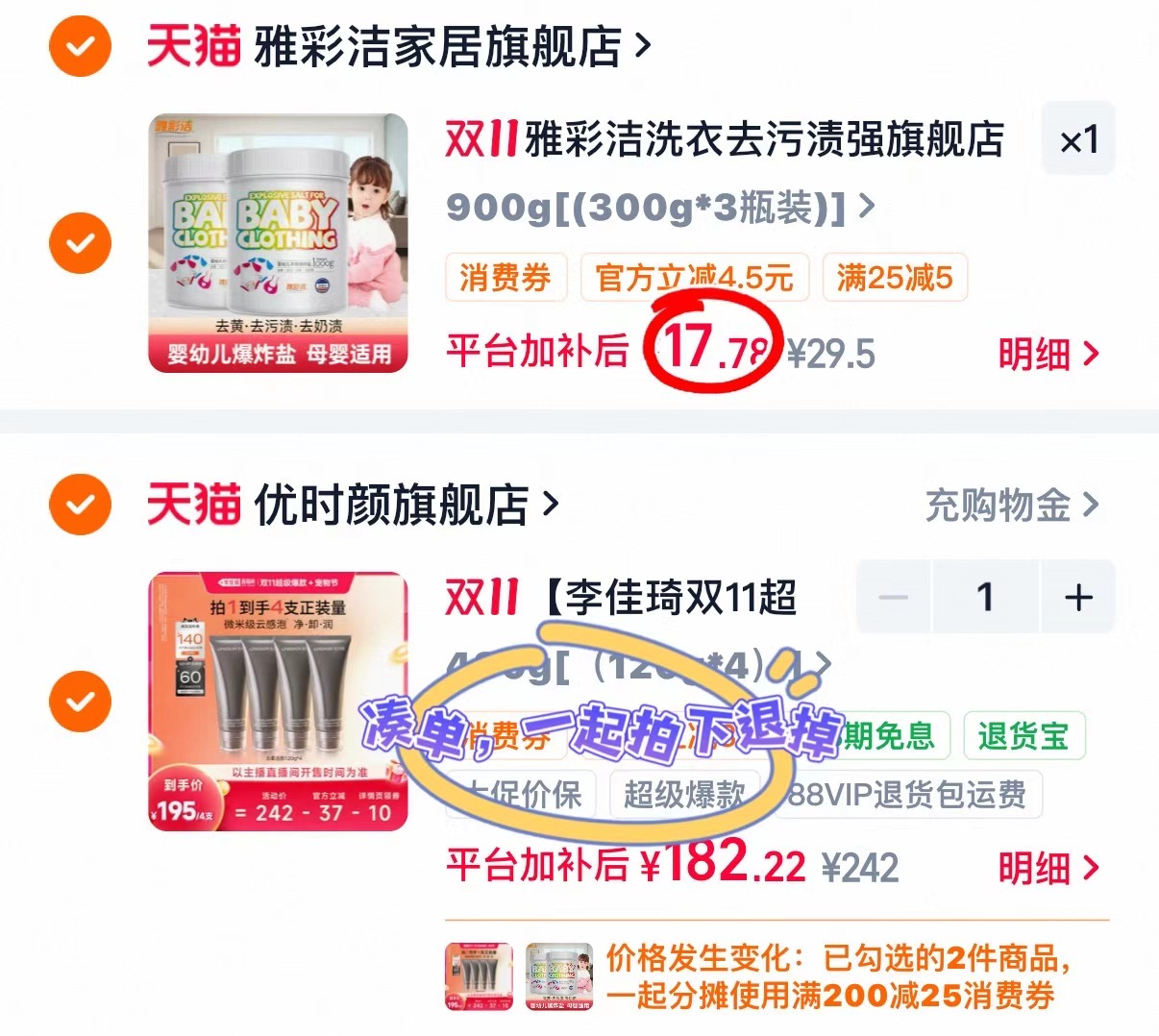雅彩洁爆炸盐洗衣去污渍强白衣去黄增白神器300g/罐*3罐 17.7元 - 86线报