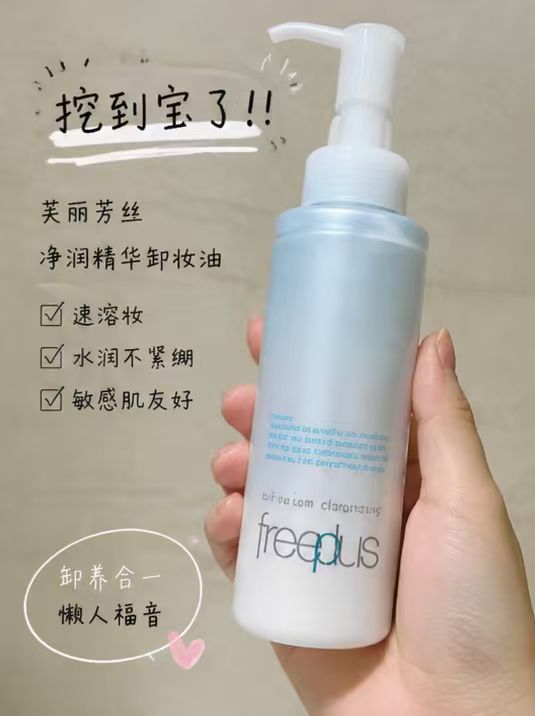 芙丽芳丝洁面泡沫150ml 69.99元，芙丽芳丝卸妆油150ml 60元 - 清风线报