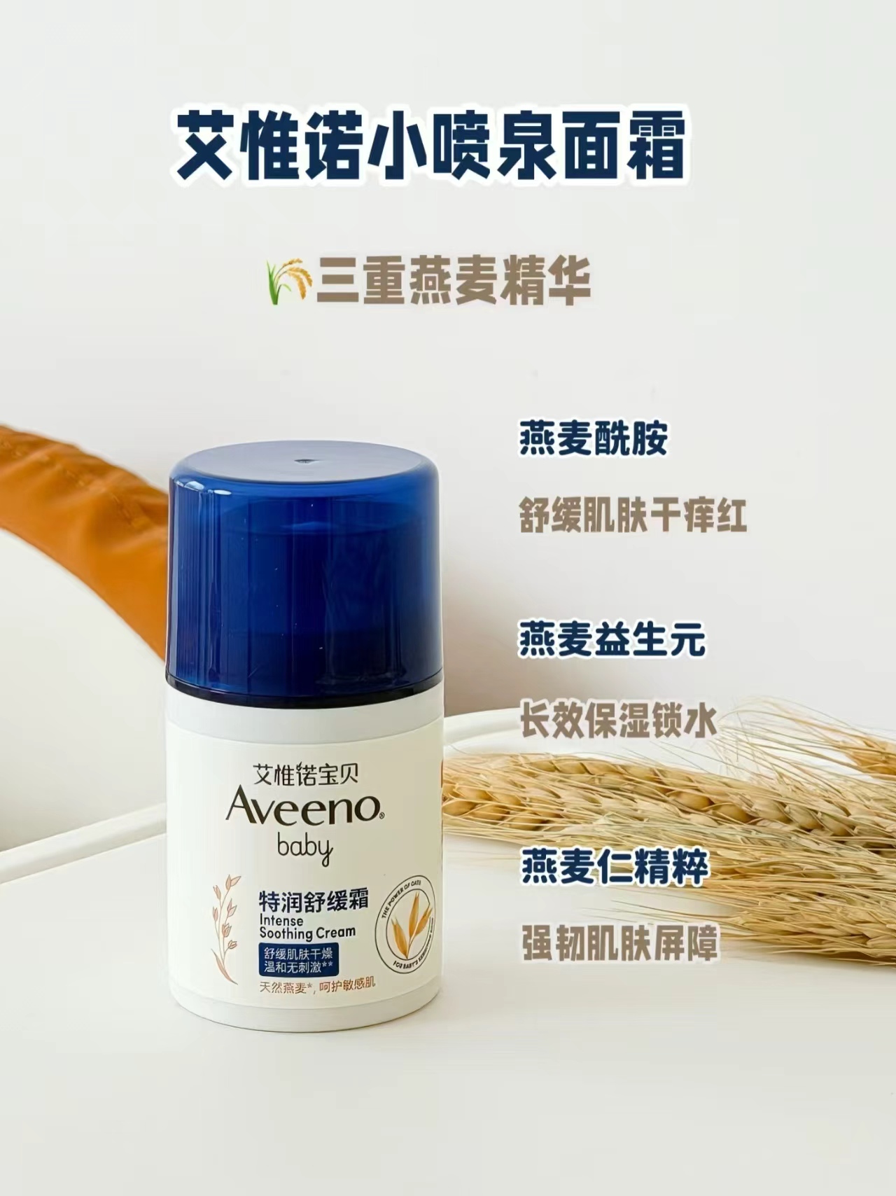 艾惟诺燕麦沐浴乳354ml 42.5元，艾惟诺小喷泉面霜48g 49.1元 - 86线报