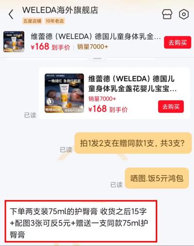 维蕾德金盏花护臀膏75ml/支 含赠 113元 - 线报酷 维蕾德金盏花护臀膏75ml/支 含赠 113元 - 线报酷