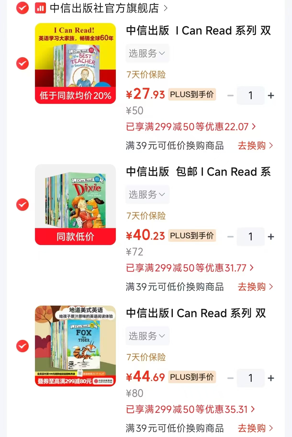 I Can Read系列预备级套装全26册 44元 - 线报酷 I Can Read系列预备级套装全26册 44元 - 线报酷