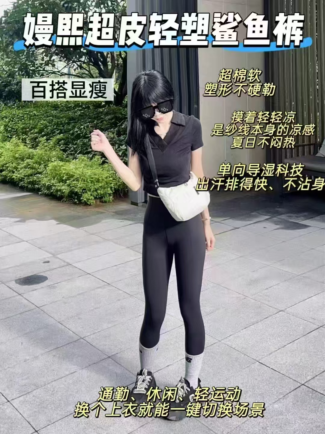 嫚熙超皮轻塑鲨鱼裤 69.9元 - 86线报