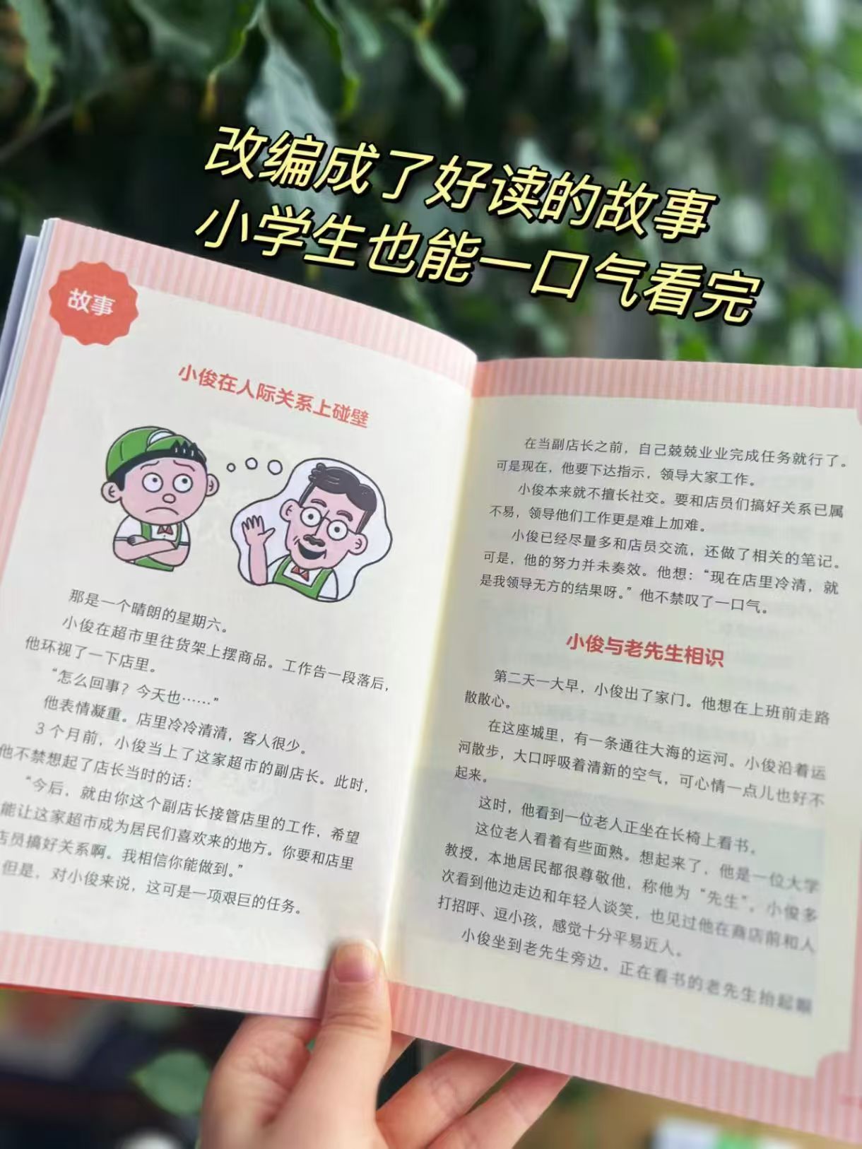 卡耐基人性的弱点青少版全3册 3764元，小学生版人性的弱点 37.4元 - 86线报