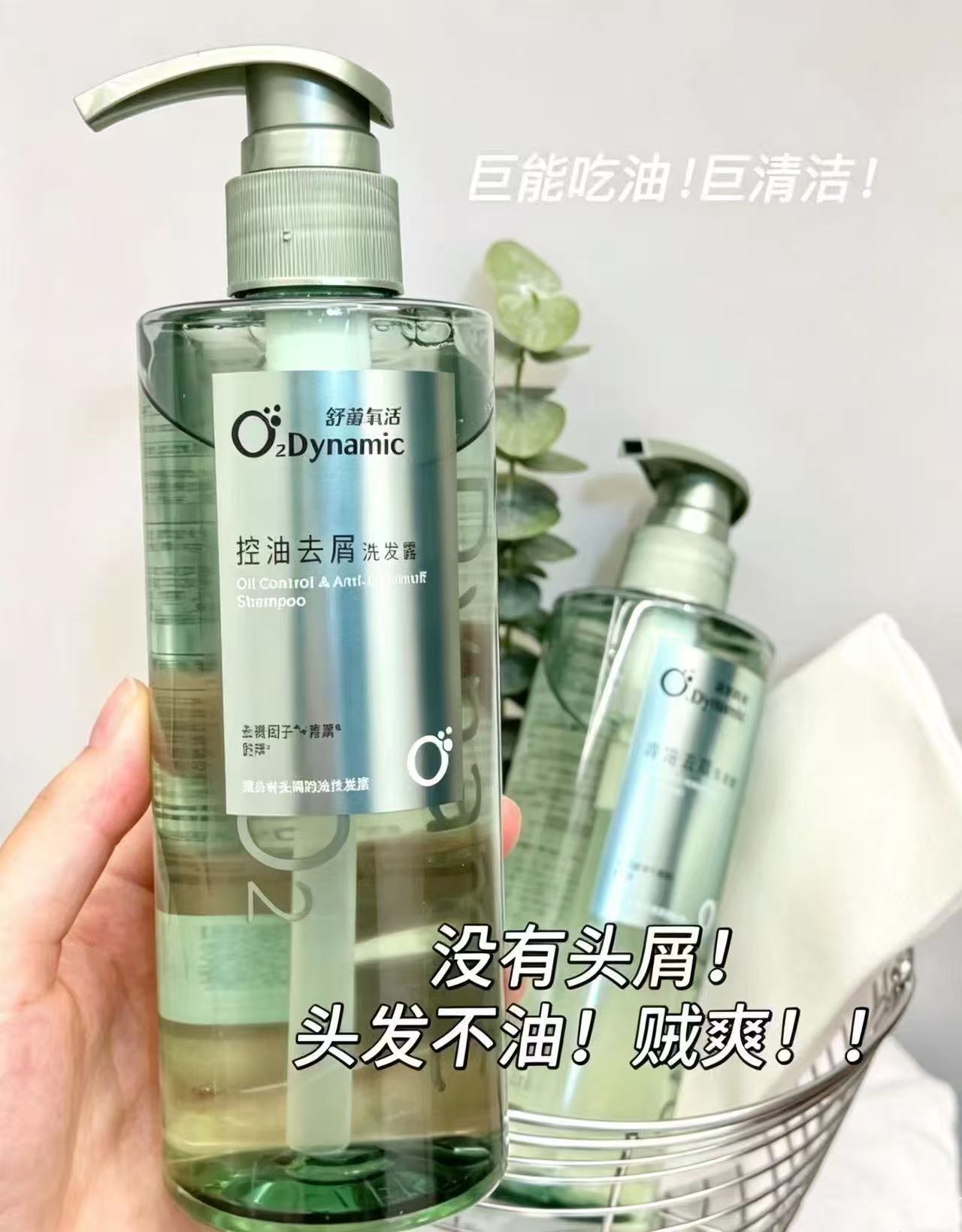 舒蕾氧活洗发水控油去屑顺滑保湿止痒洗发露 任选3件 赠茶籽洗发水小样6g*2 14元 - 86线报