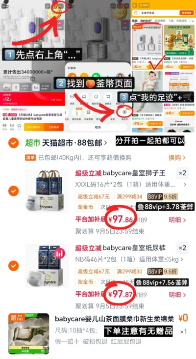 BBC皇室狮子王国箱装纸尿裤拍2共4包 赠山茶柔巾10抽*4包 195.7元 - 86线报 BBC皇室狮子王国箱装纸尿裤拍2共4包 赠山茶柔巾10抽*4包 195.7元 - 86线报