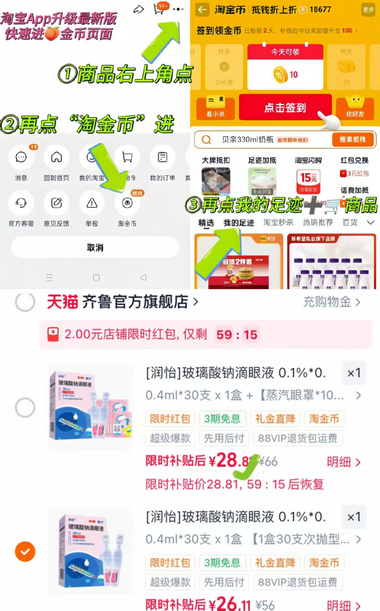 润怡玻璃酸钠滴眼液30支+蒸汽眼罩10片 28.8元 - 86线报