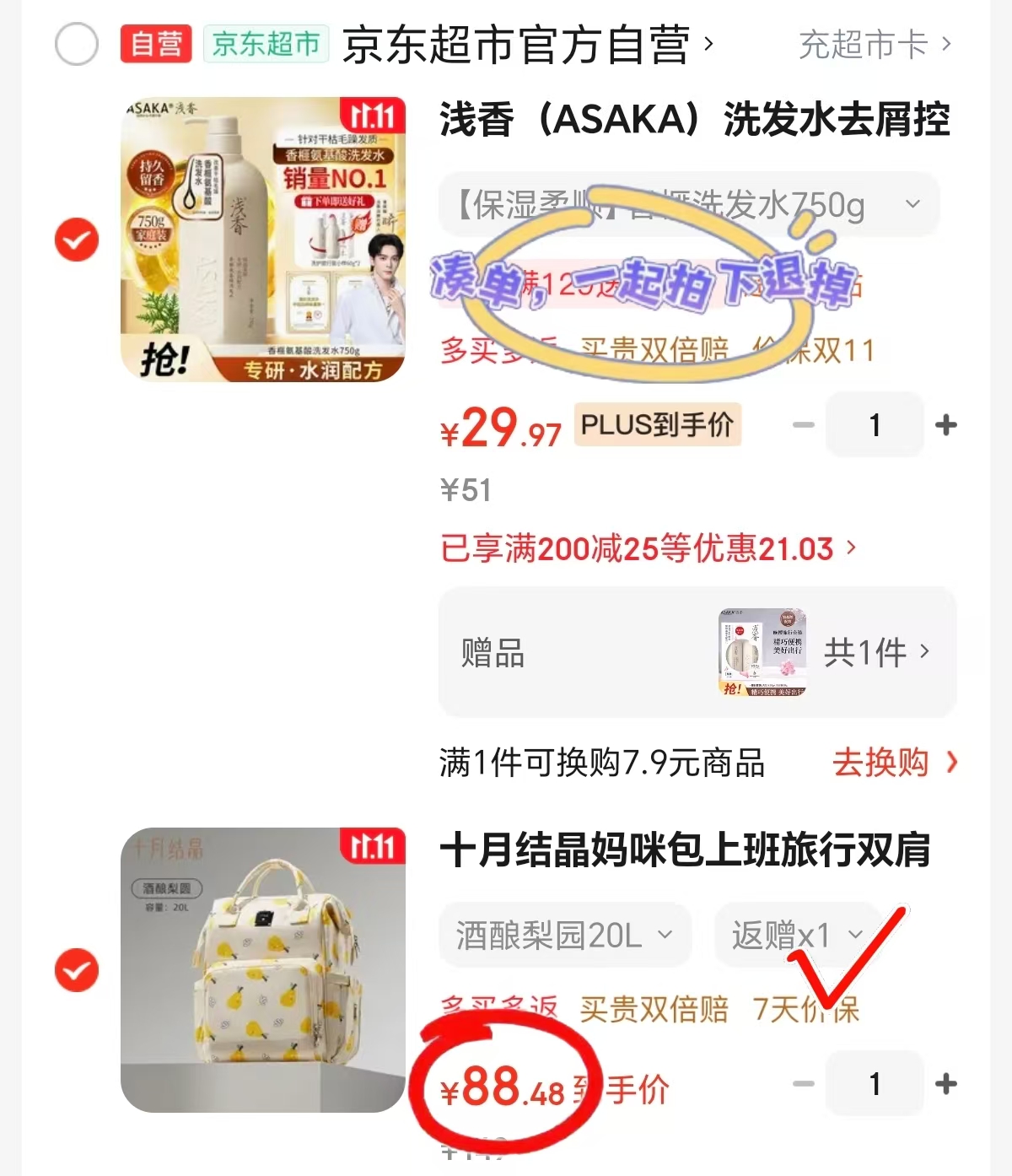十月结晶妈咪包双肩包+手提背包酒酿梨园 68.4元 - 线报酷 十月结晶妈咪包双肩包+手提背包酒酿梨园 68.4元 - 线报酷